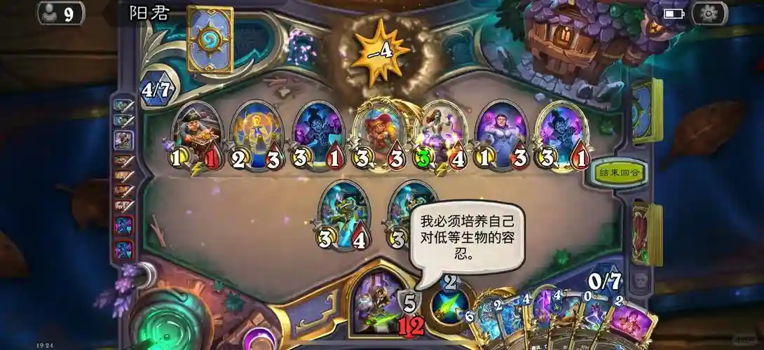 乌龟人阵容搭配，乌龟加点插图1