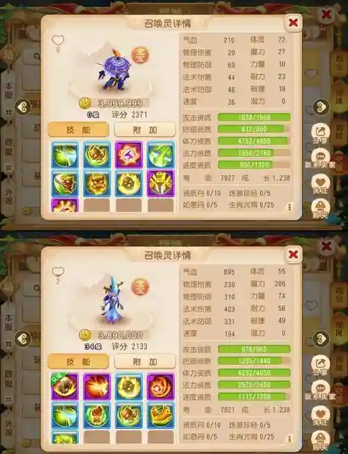 梦幻西游宠物怎么升级块，梦幻宠物升级怎么升插图