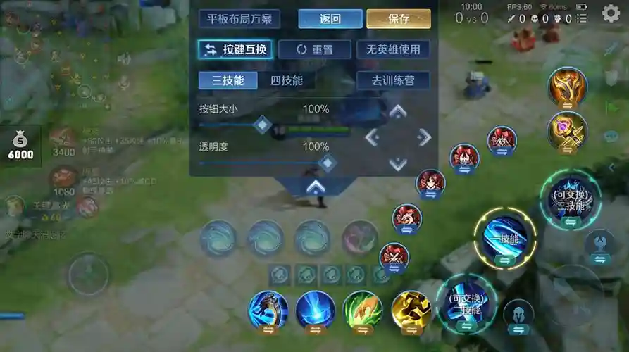 王者荣耀键盘指向技能插图 王者荣耀键盘指向技能插图