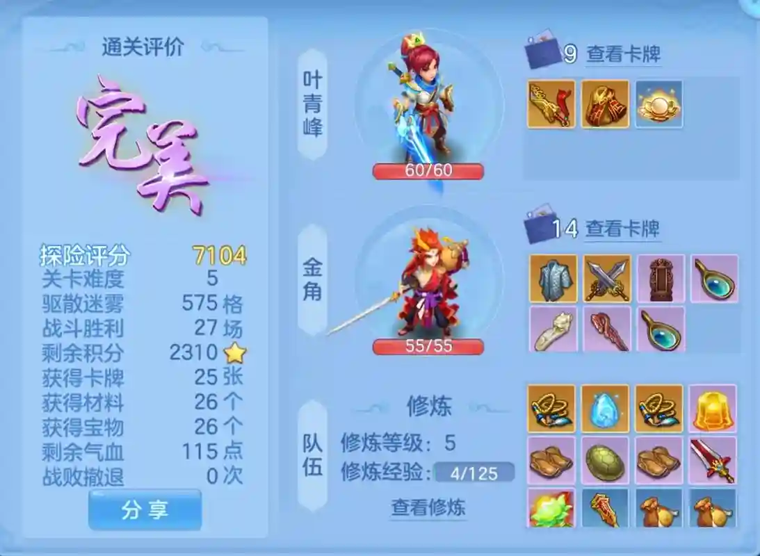 神武古墓探险攻略，神武考古攻略插图
