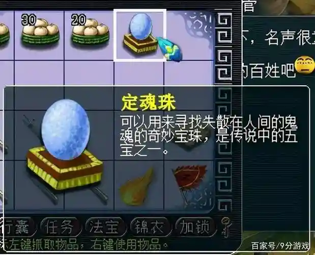 梦幻西游魂卫,梦幻西游游魂收集插图 梦幻西游魂卫,梦幻西游游魂收集插图