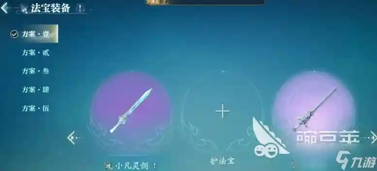 天音148寂灭武器，天音用哪个元素法宝