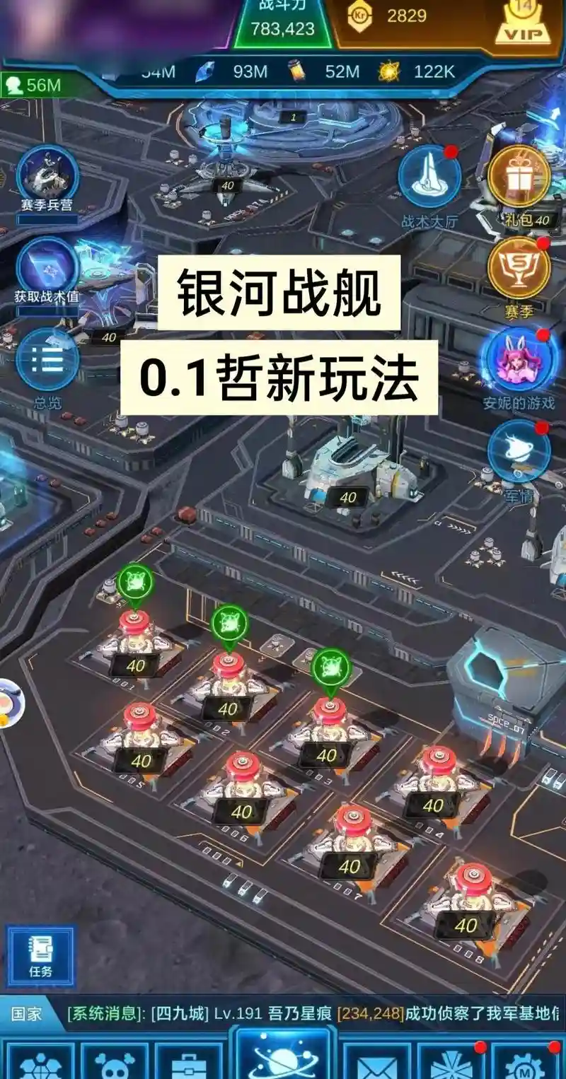 王者银河战舰最强阵容搭配，银河战舰王座插图