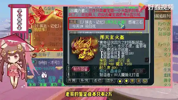 梦幻西游头盔和武器该怎么符石，梦幻西游头盔属性范围插图1