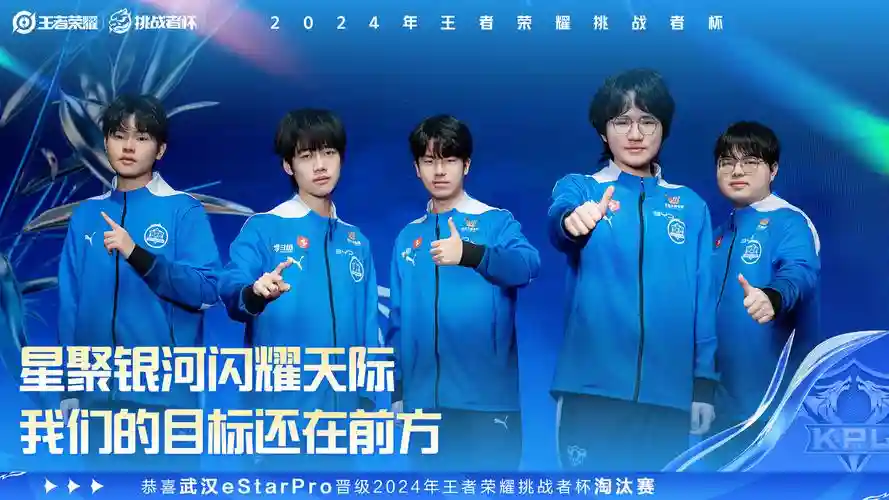 estarpro优化阵容插图1