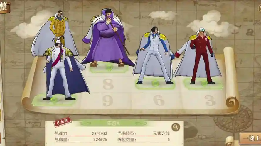 燃烧的意志海军阵容搭配插图 燃烧的意志海军阵容搭配插图