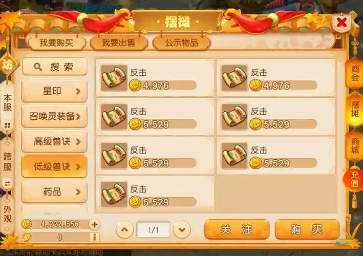 梦幻西游手游道具任务链怎么领，梦幻西游手游道具链在哪接插图1