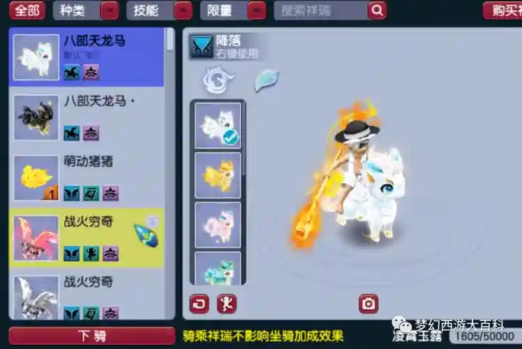 梦幻西游稀有祥瑞最贵是哪个，梦幻西游三大稀有祥瑞插图1