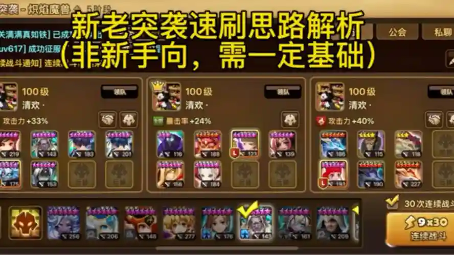 魔法召唤师阵容搭配推荐，魔法召唤师手游插图
