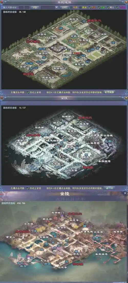 网游新倩女幽魂攻略