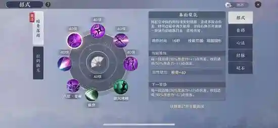 天涯明月刀技能页面，天涯明月刀技能放不进技能栏插图1