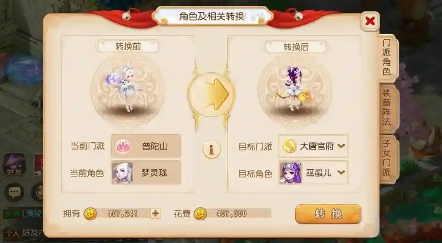 梦幻西游69有宝宝修吗，梦幻69级宝宝修点到几级够用插图