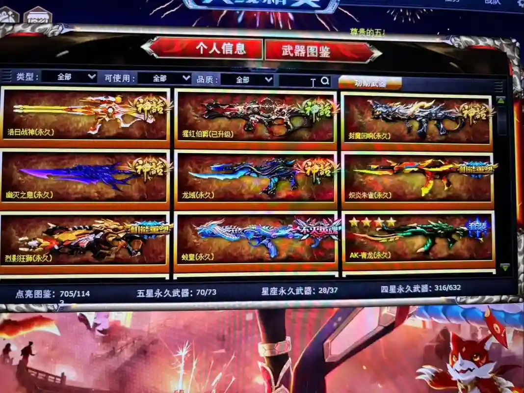 火线精英永久武器如何删除,火线精英永久武器如何删除存档插图 火线精英永久武器如何删除,火线精英永久武器如何删除存档插图