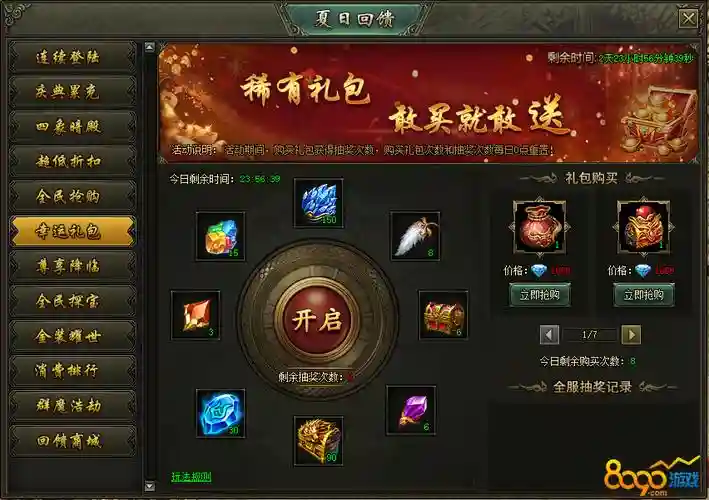 热血战歌吃装备经验，热血战歌金装会爆吗插图1