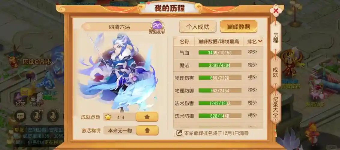 2017梦幻西游2最强pve，梦幻西游pve最强门派插图1