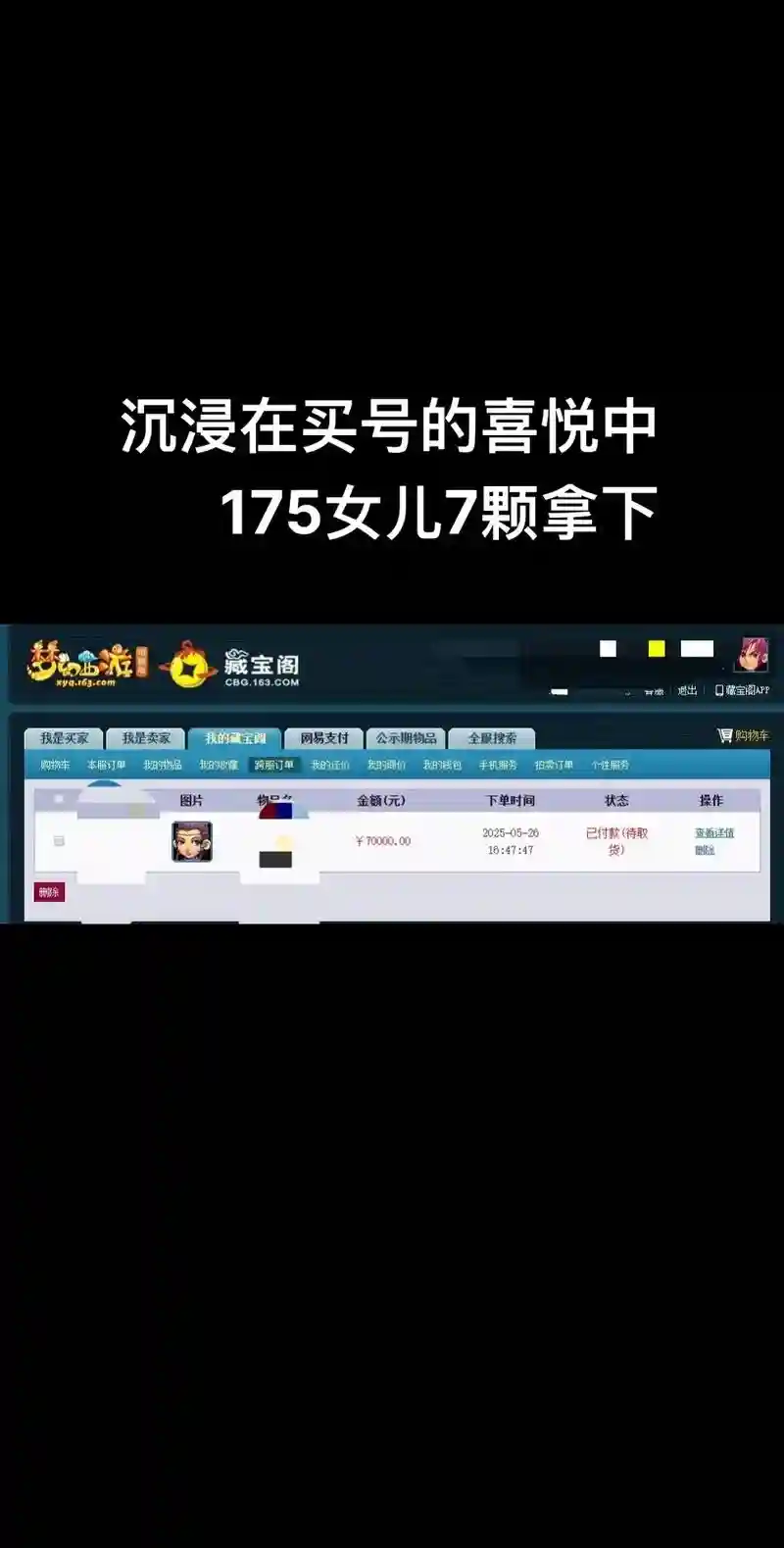 2017梦幻西游空号价格，梦幻西游买个空号怎么玩插图1