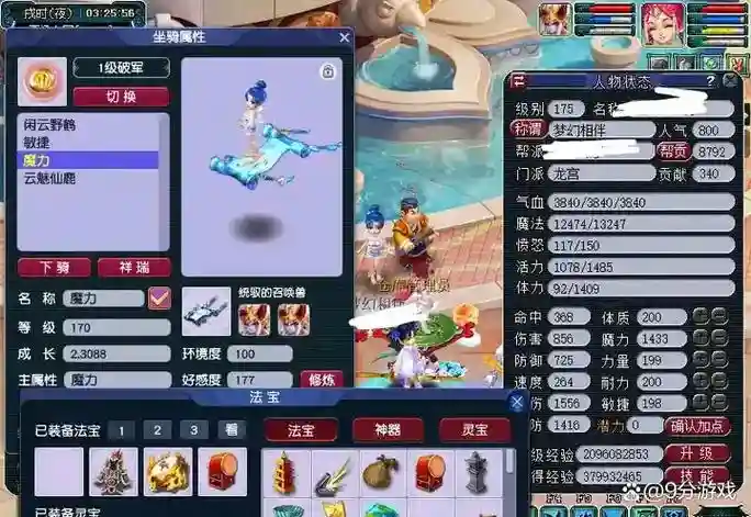 梦幻西游新版龙宫加点2015，梦幻西游龙宫加点老玩家插图1