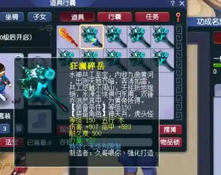 梦幻西游锤子是哪个门派，梦幻西游锤子造型什么好看插图1