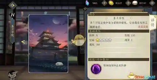 妖神记异事怎么装备，妖神记手游异事札大全插图