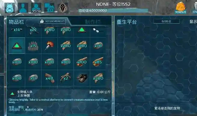 方舟恐龙阵容编队搭配，方舟生存进化恐龙编队插图1