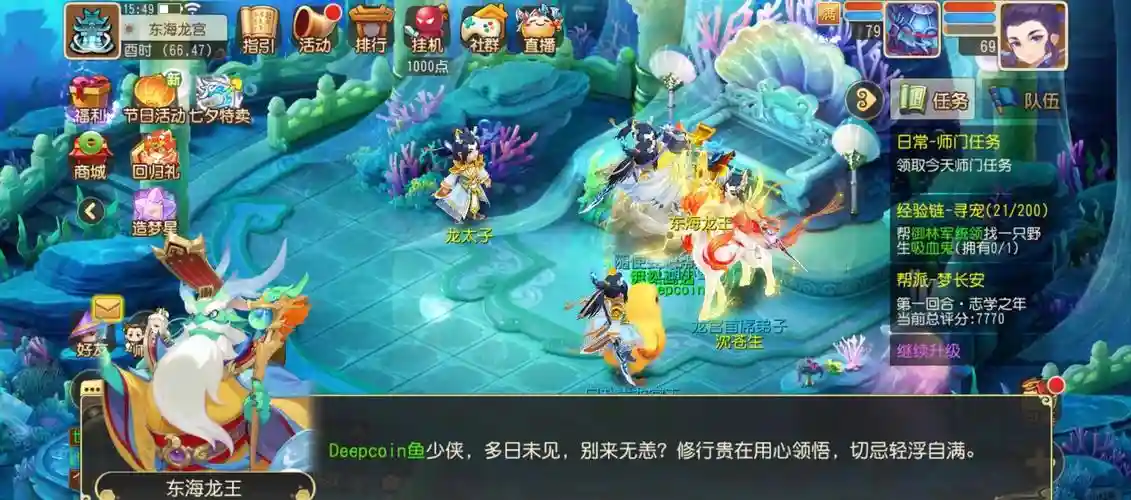 梦幻西游龙宫破浪诀要点吗,梦幻西游龙宫破浪诀必点吗插图 梦幻西游龙宫破浪诀要点吗,梦幻西游龙宫破浪诀必点吗插图