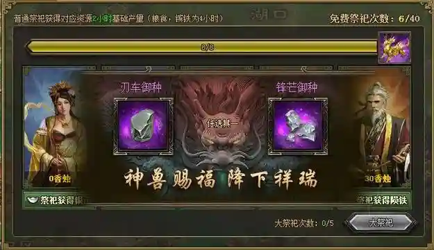 攻城掠地紫色装备搭配，攻城掠地紫装怎么洗练