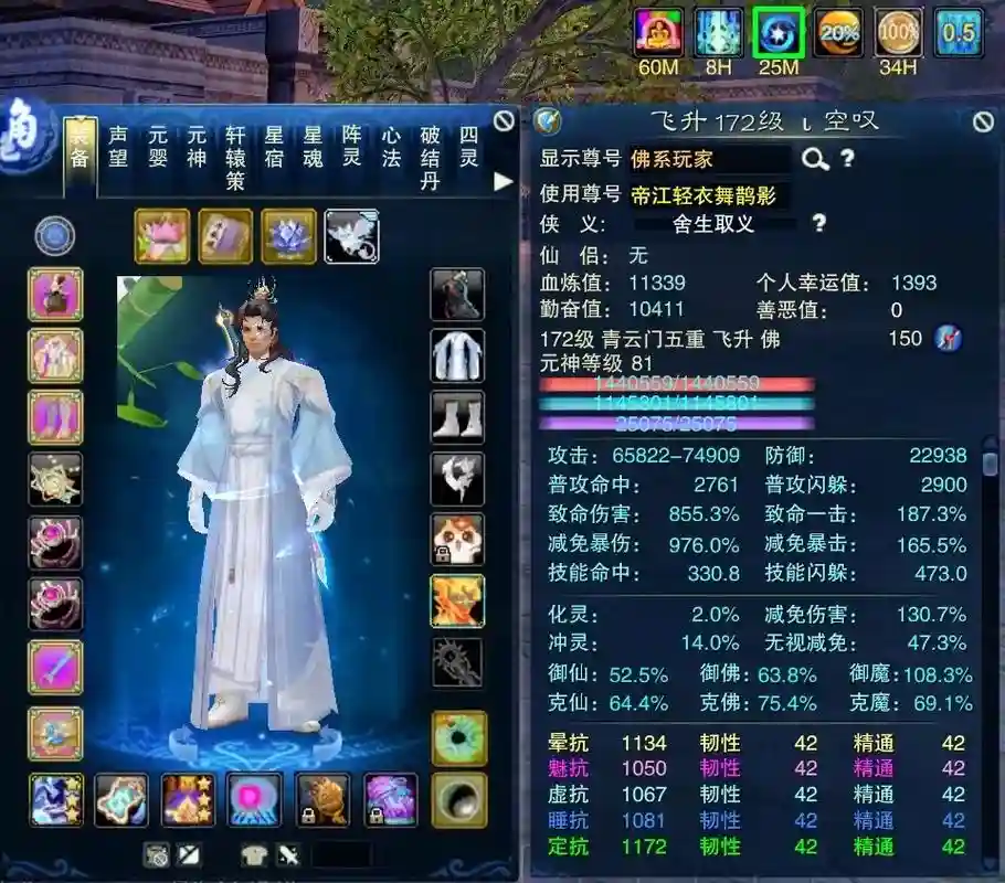 诛仙3卡级最好的装备是啥，诛仙3什么装备最好插图1