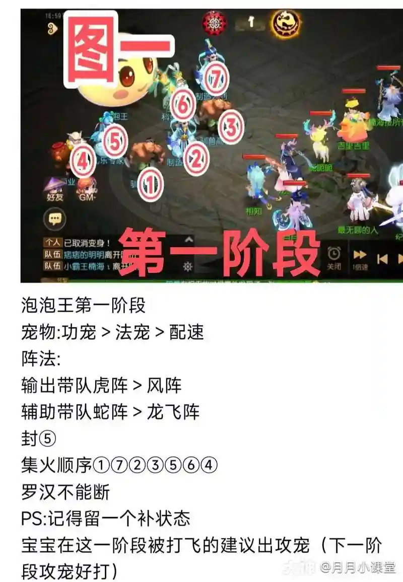 梦幻西游手游泡泡王有多少表情