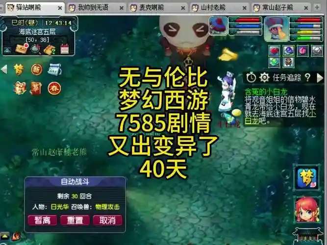 梦幻西游专业抓变异，梦幻西游五开抓变异哪里好