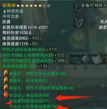 剑网三奶化武器五彩石，剑网三奶秀pvp五彩石