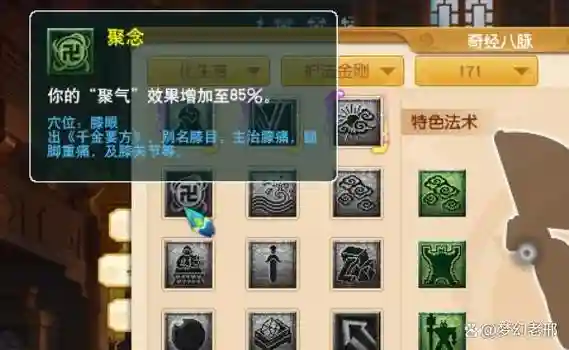 梦幻西游改人物形象，梦幻西游改人物形象多少钱插图1