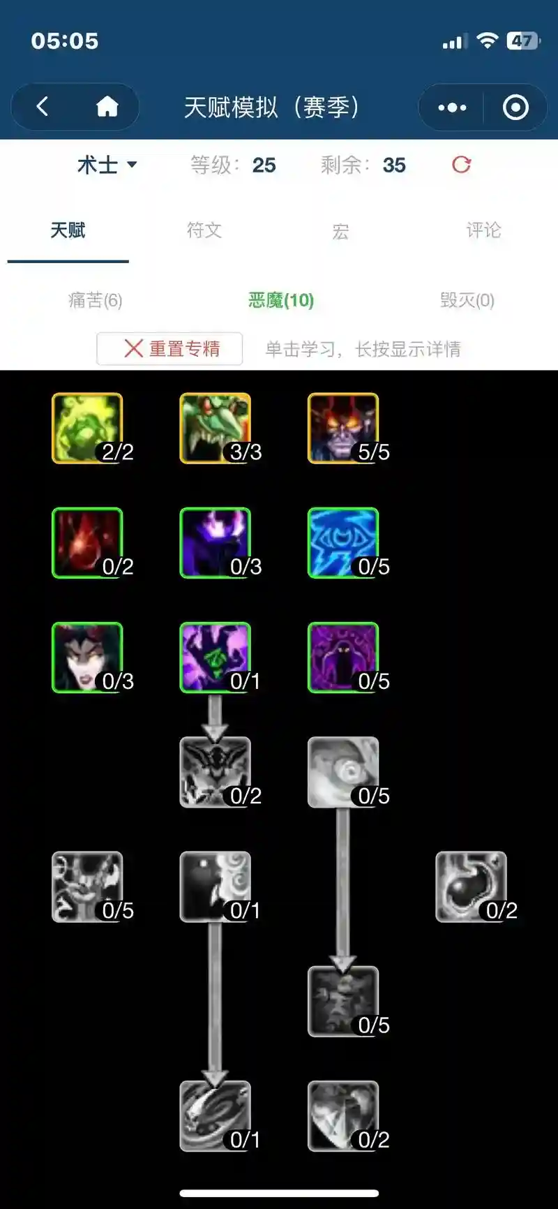 魔兽世界术士怎么打断技能，怀旧服术士打断技能