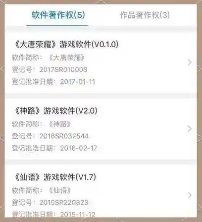 仙语侵犯梦幻西游，梦幻仙语交易平台插图