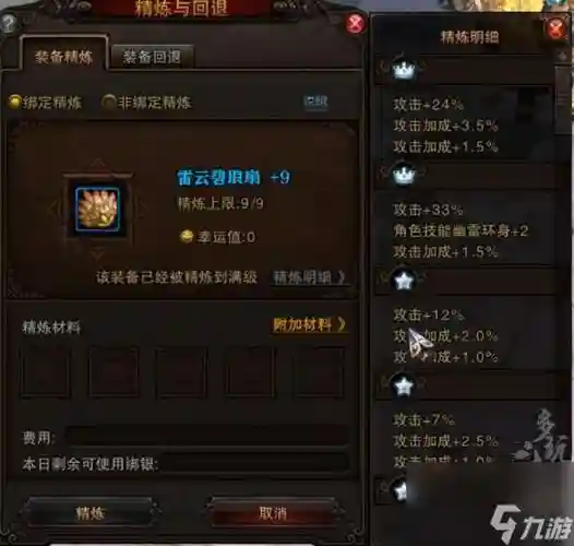 斗战神如何合成装备，斗战神装备升级在哪里插图