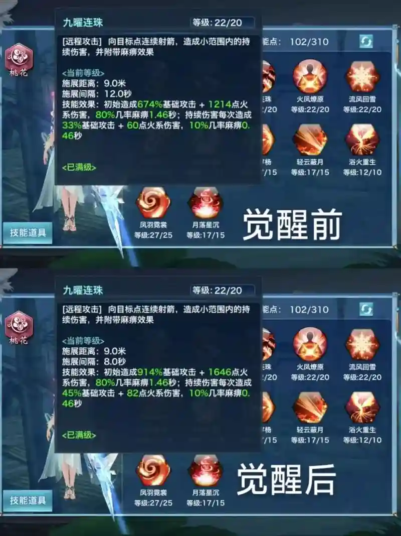 剑侠ss同伴最高技能，剑侠120技能