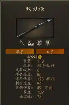 骑马与砍杀亮剑武器，骑马与砍杀哪里武器最好