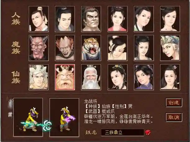 大话西游2魔族坐骑技能的选择，大话西游2魔族坐骑技能的选择方法
