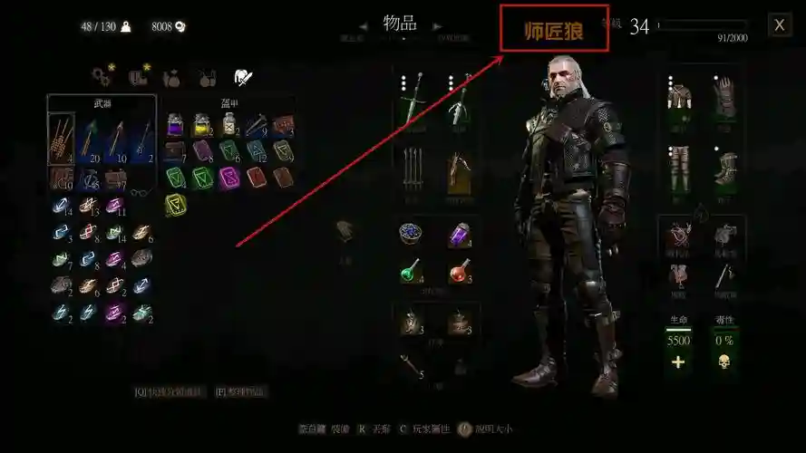 巫师3逆天装备，巫师3极品装备插图1