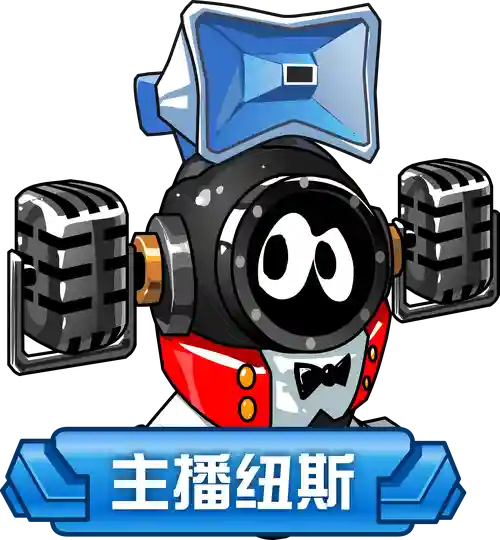 赛尔号新手攻略主播纽斯，赛尔号牛插图1