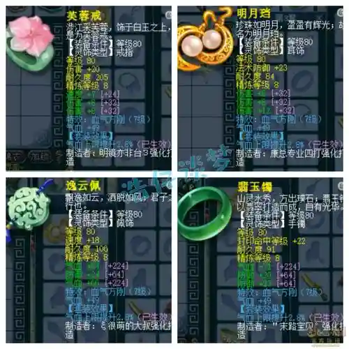 梦幻西游装备获得途径，梦幻西游装备去哪里买插图1