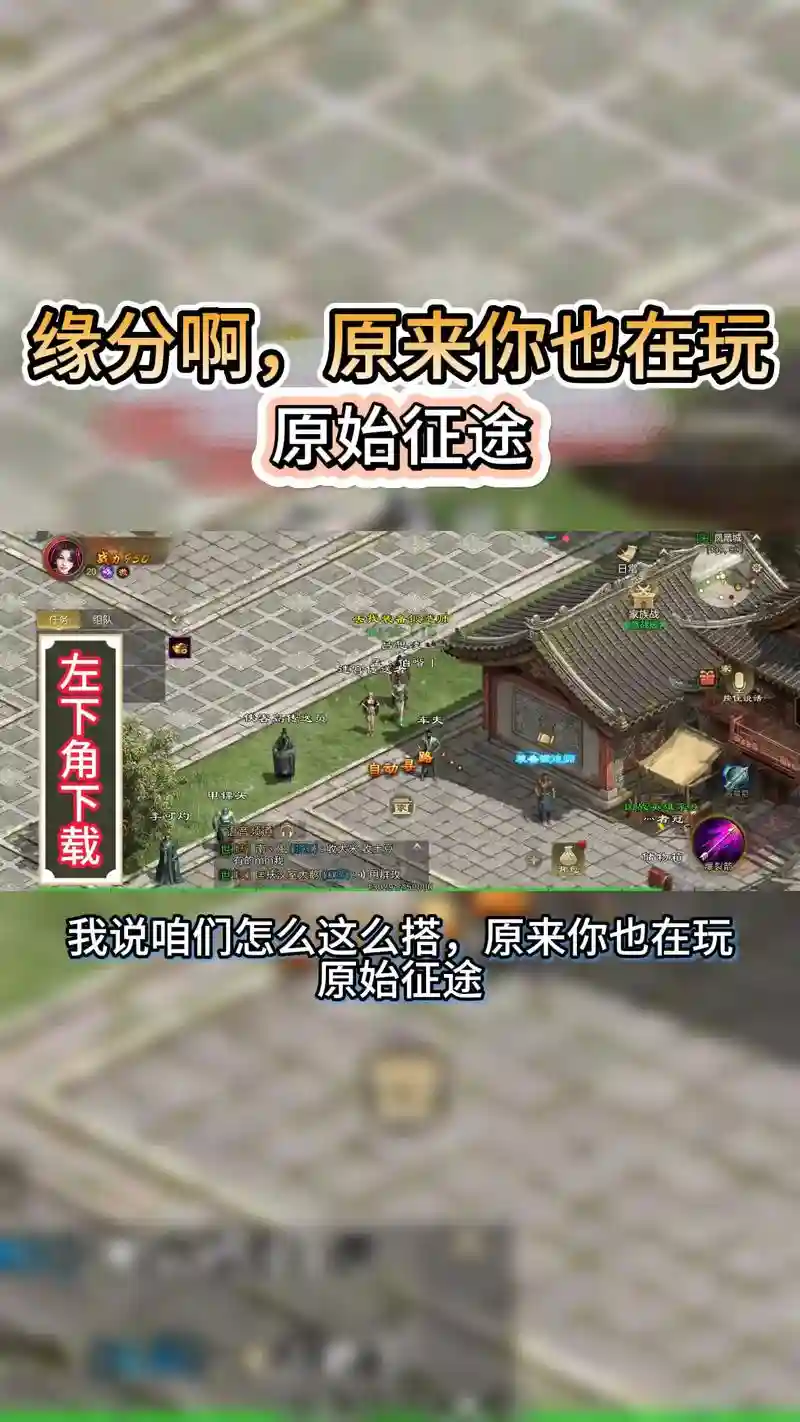 征途手机版抢boss攻略，征途手游怎么玩法插图1