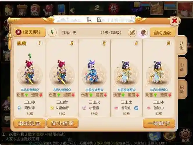 梦幻西游手秘境助战，梦幻西游手游秘境助战最强阵容2020插图