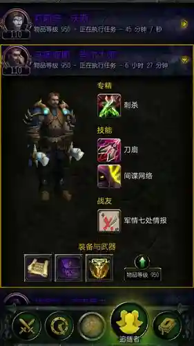 7.3职业大厅随从装备搭配，魔兽世界职业大厅装备插图1