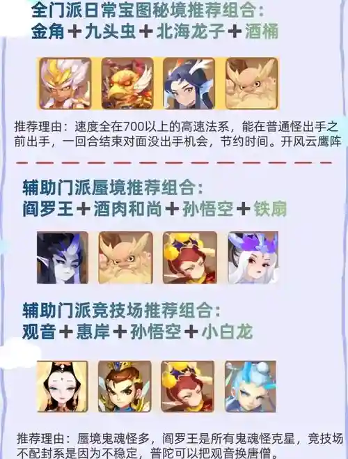 梦幻西游手游辅助技能搭配，梦幻西游手游辅助技能学什么性价比高插图