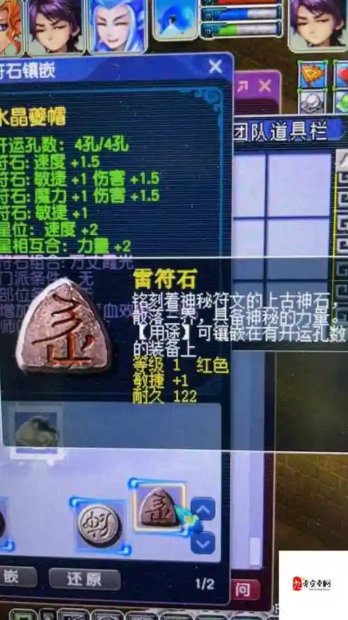 梦幻西游怎么开孔，梦幻西游怎么开孔打符石