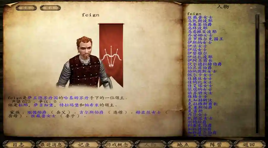 骑马与砍杀战团如何添加武器，骑马与砍杀战团如何添加武器属性插图