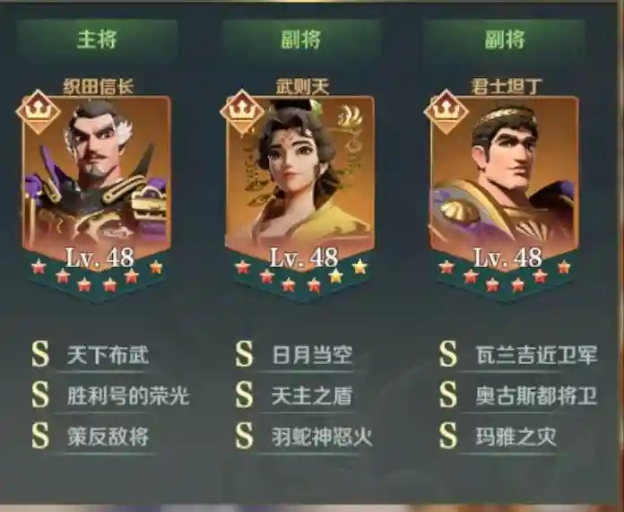 文明与征服日式阵容搭配