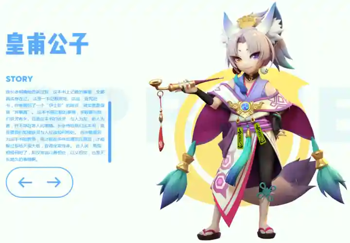 一起来捉妖皇埔公子技能，一起来捉妖皇九郎插图1