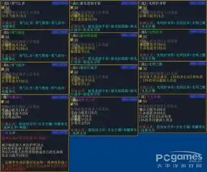 伏魔战绩弓手隐藏装备,伏魔战记弓手攻略装备合成插图 伏魔战绩弓手隐藏装备,伏魔战记弓手攻略装备合成插图