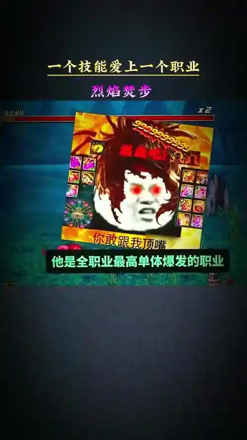 加烈焰焚步的装备，烈焰焚步怎么放2次插图